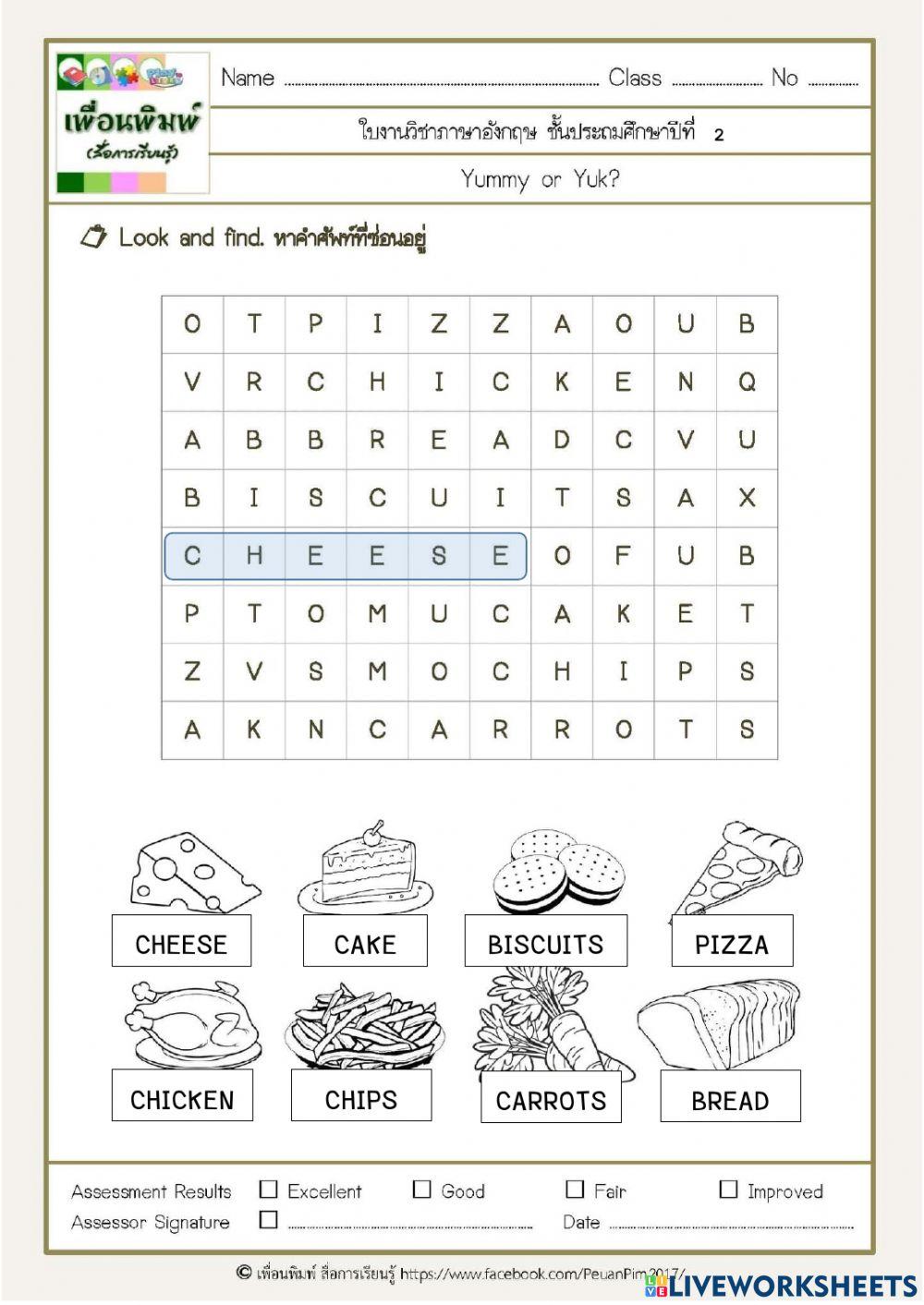 Food and Drinks อาหารและเครื่องดื่ม