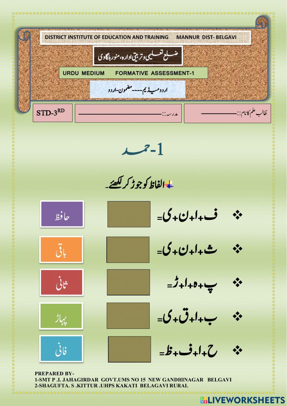 P.i.jahagirdar new gandhinagar