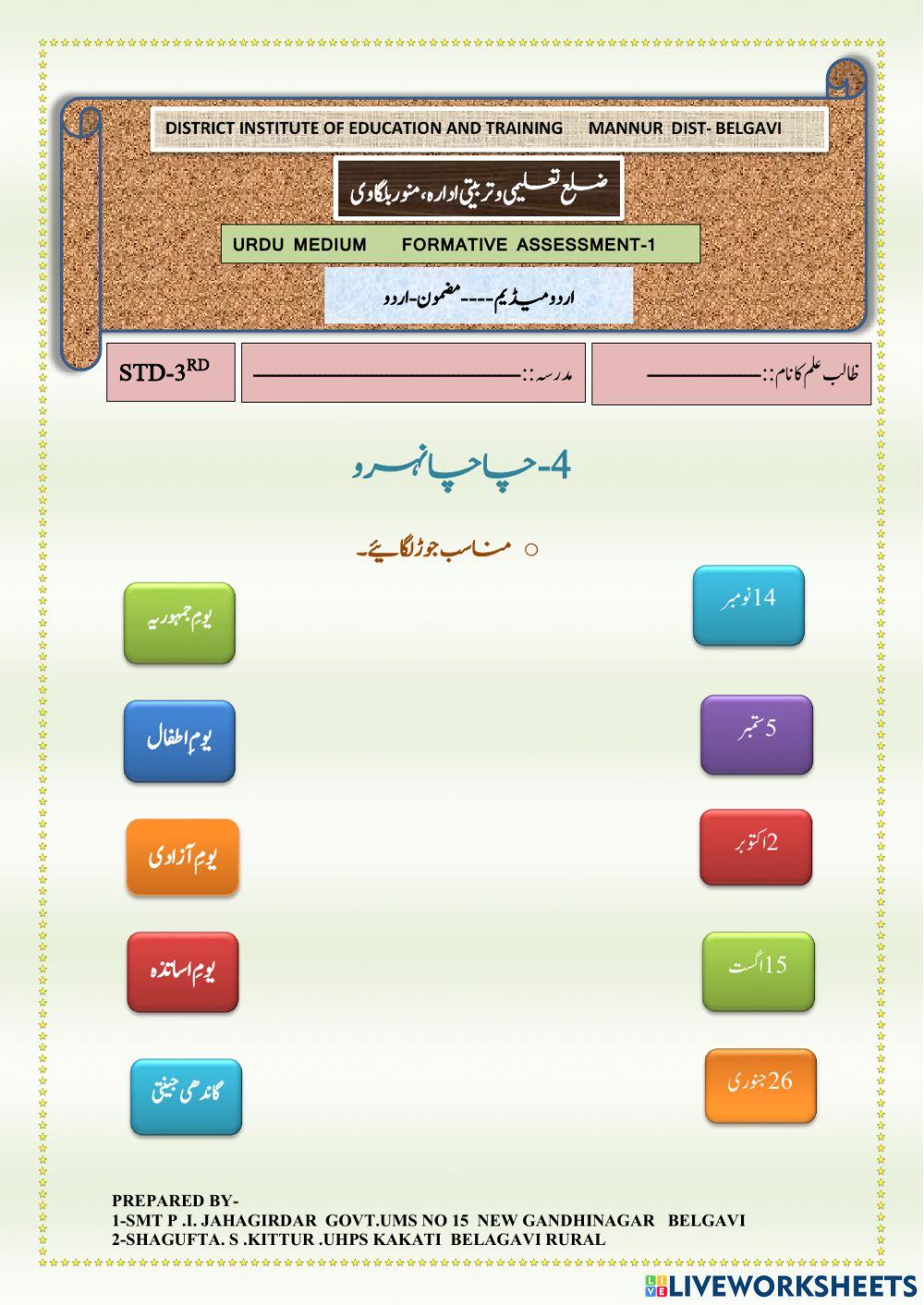 P.i.jahagirdar new gandhinagar