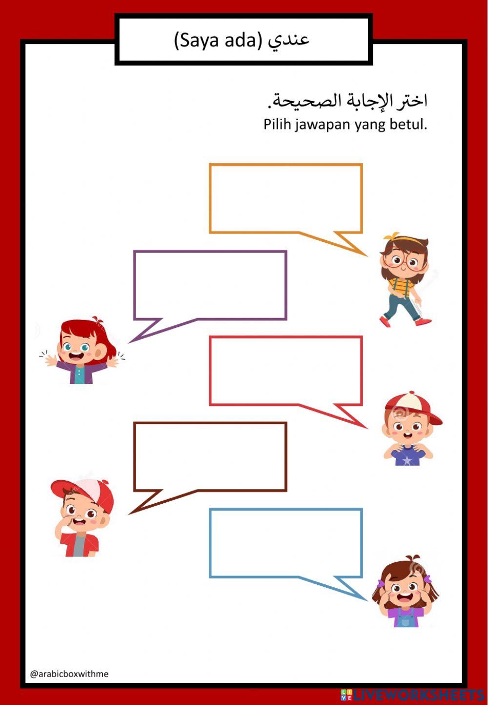 Tahun 2 l Badanku Cergas l Saya Ada