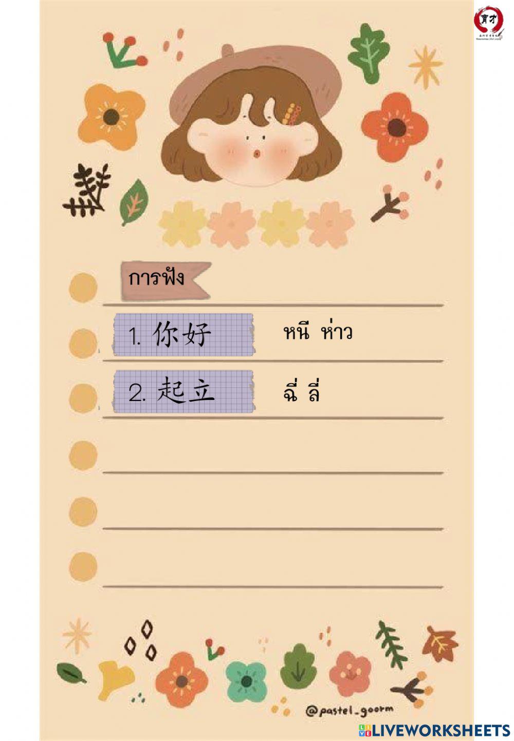 สอบกลางภาคเทอม 1 ปี 64