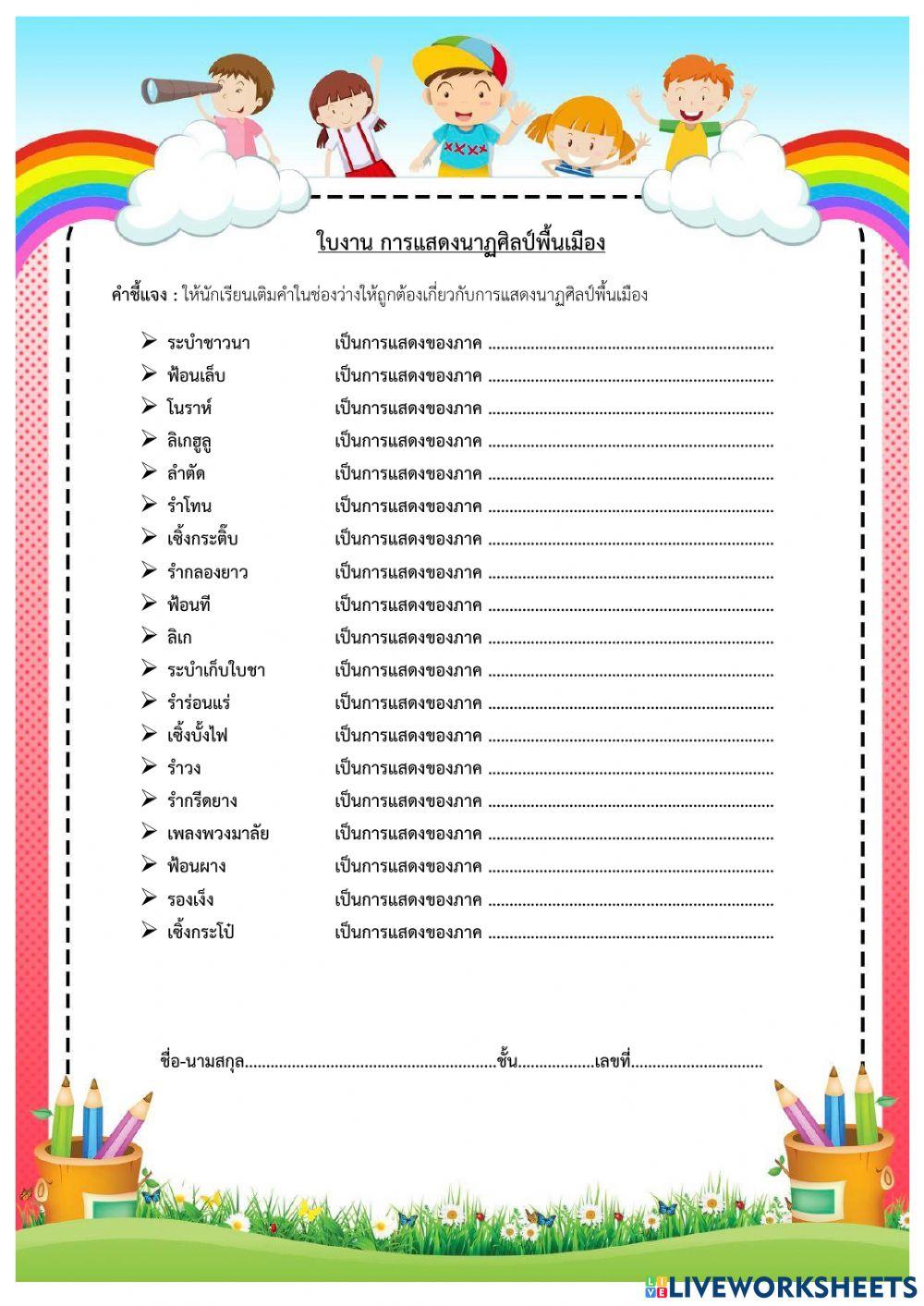 พัชญ์ธิฌา