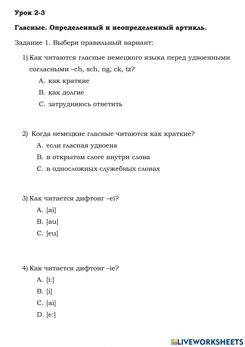 Deutsch. Der Artikel.