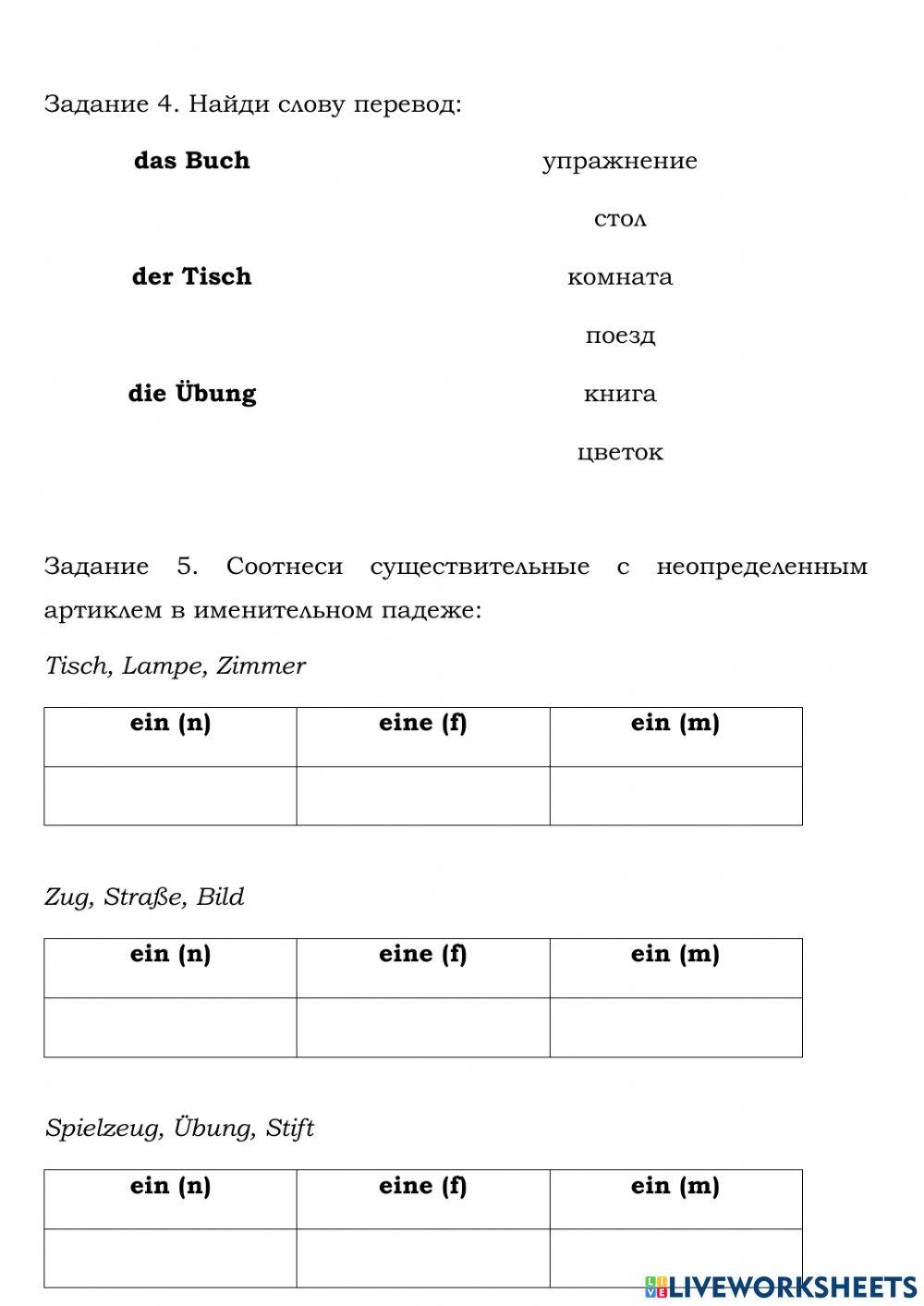 Deutsch. Der Artikel.
