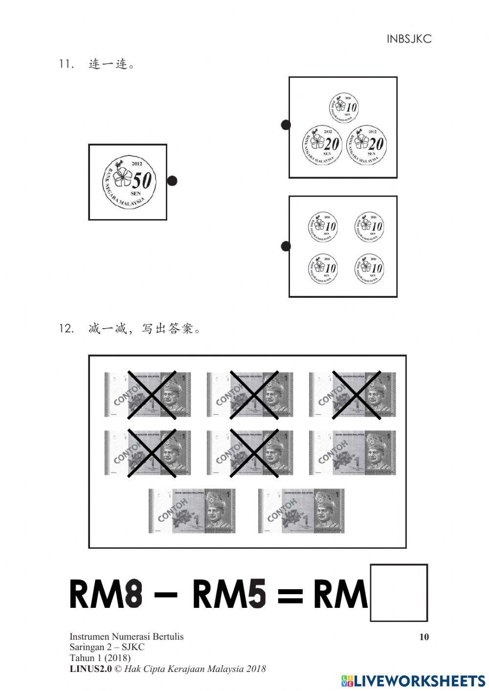 Ujian saringan matematik tahun 1 ( 2)