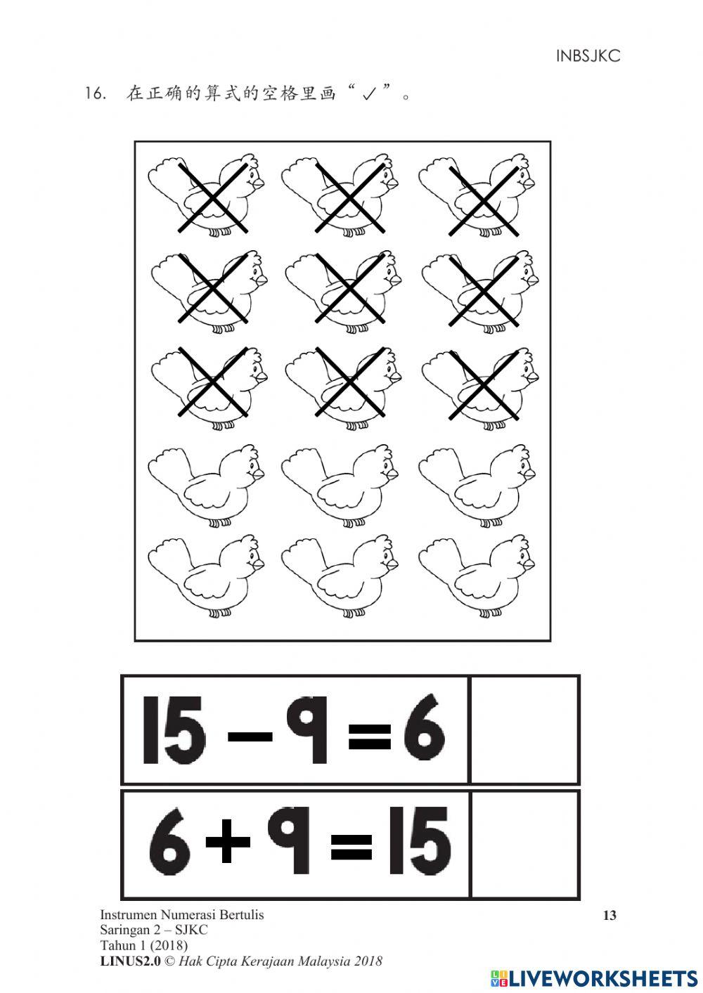 Ujian saringan matematik tahun 1 ( 2)