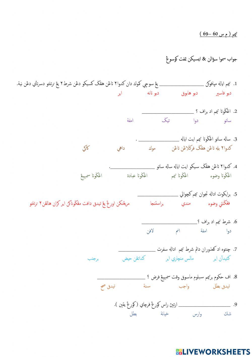 tayamum  darjah 4( ms 60 - 69 )