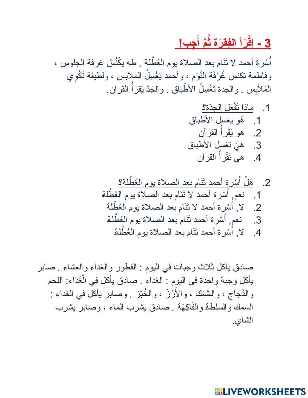 Ujian akhir bhs Arab