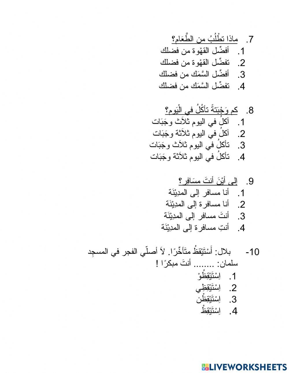 Ujian akhir bhs Arab