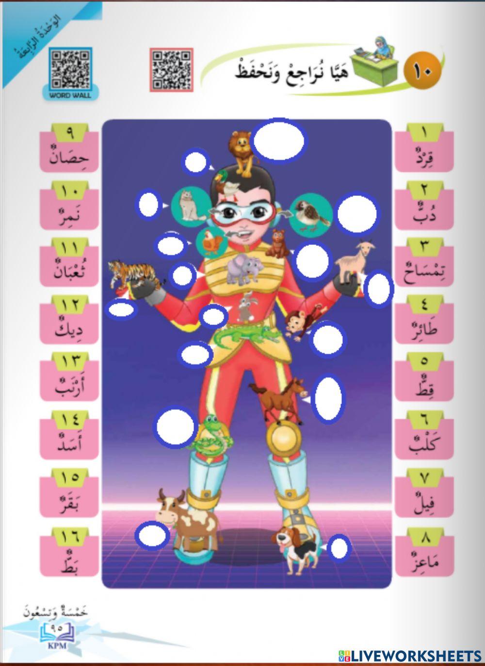 Bahasa arab tahun 5 ms 95