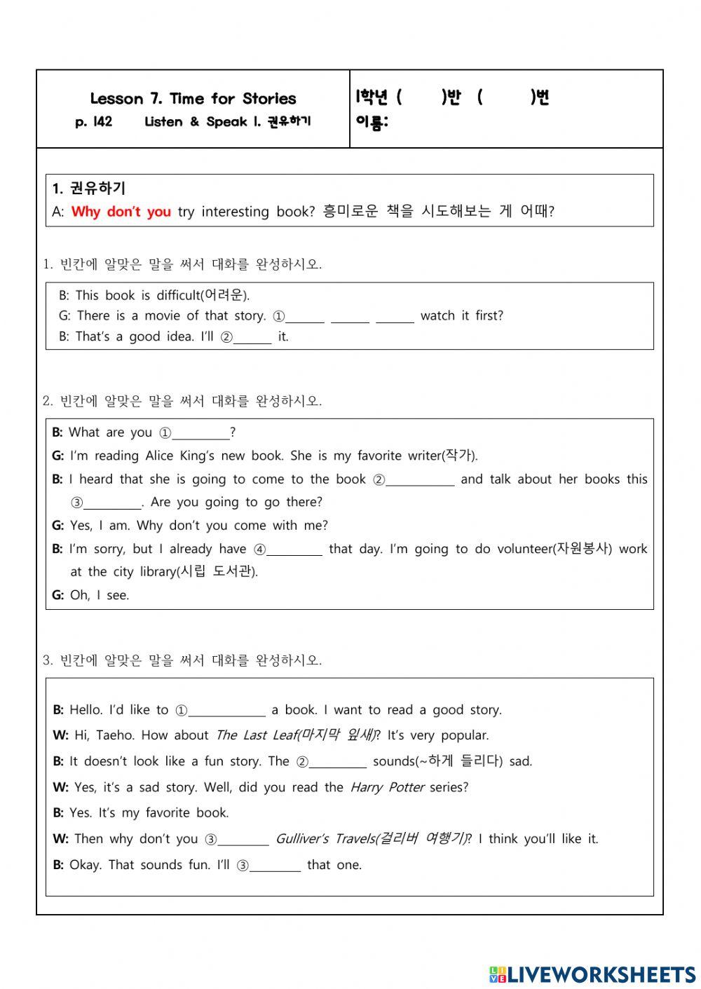 1학년 7과 Listen and Talk1