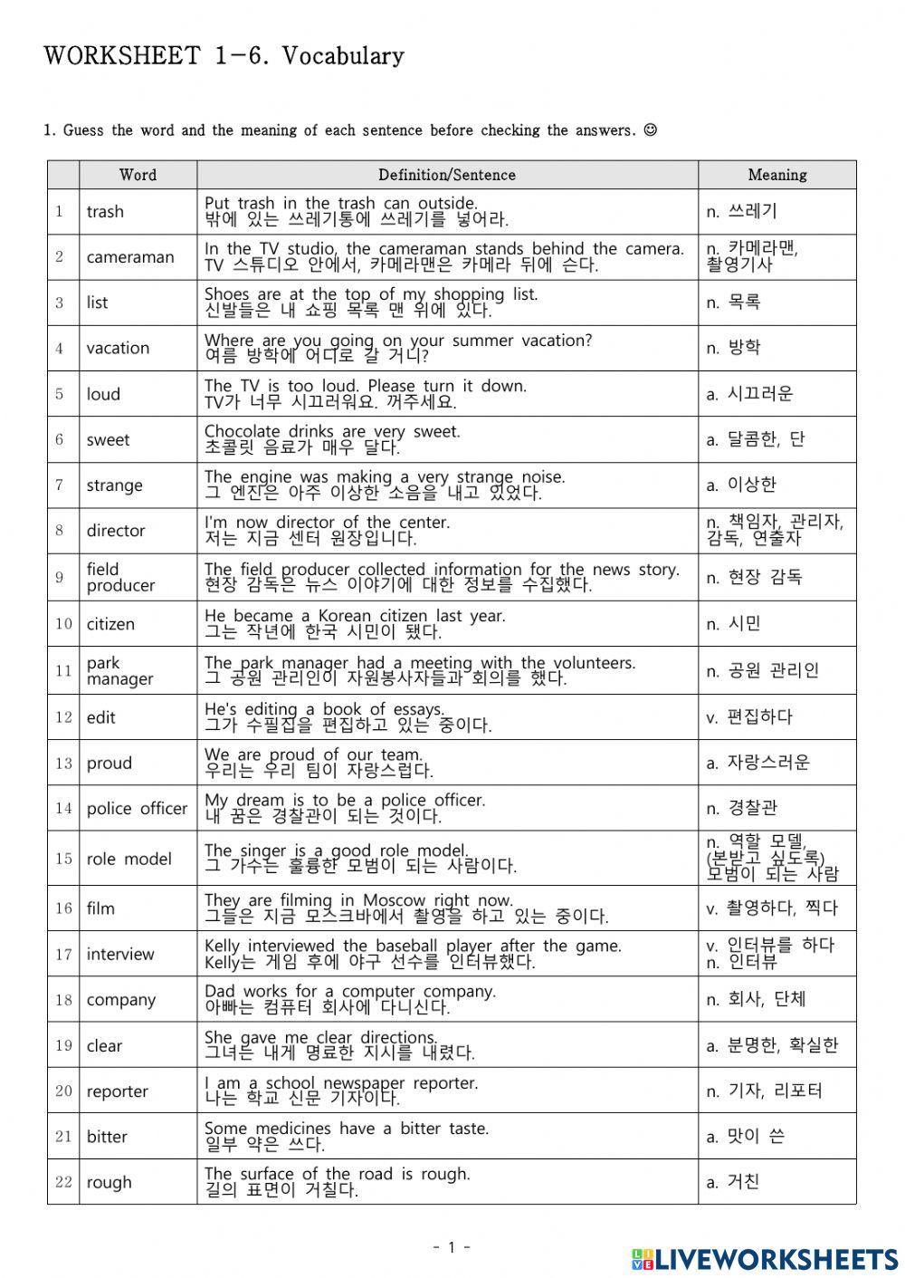 동아 (윤) vocabulary 1-6