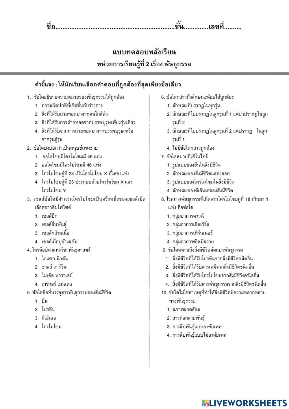 วิทยาศาสตร์