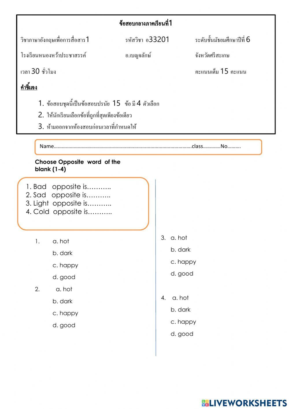 Midterm exam(1)M.6 communication
