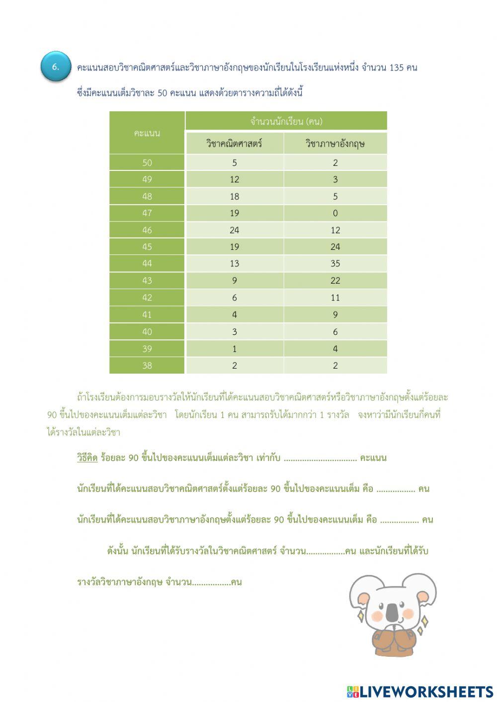 แบบฝึกหัดที่ 3.2 (ข้อ5-7)