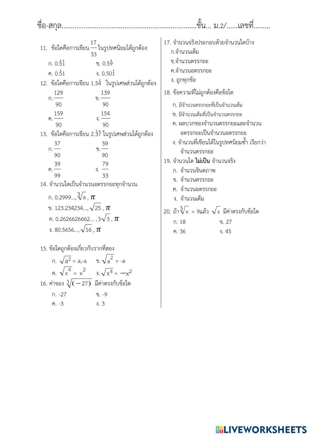 กลางภาคม.2
