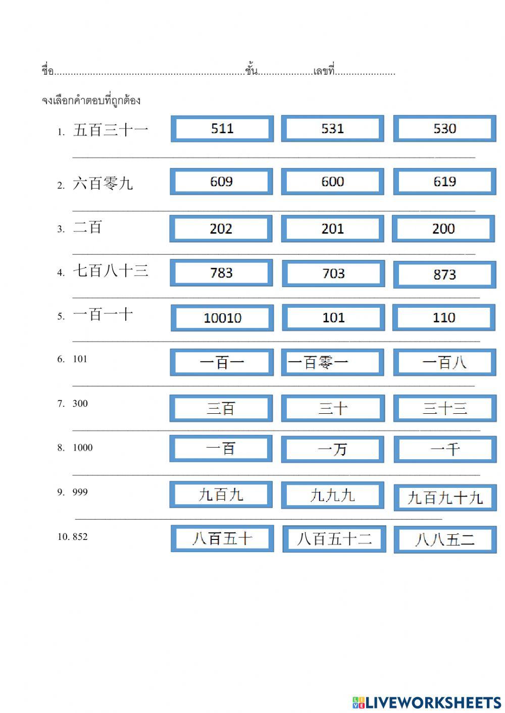 วิชาภาษาจีน