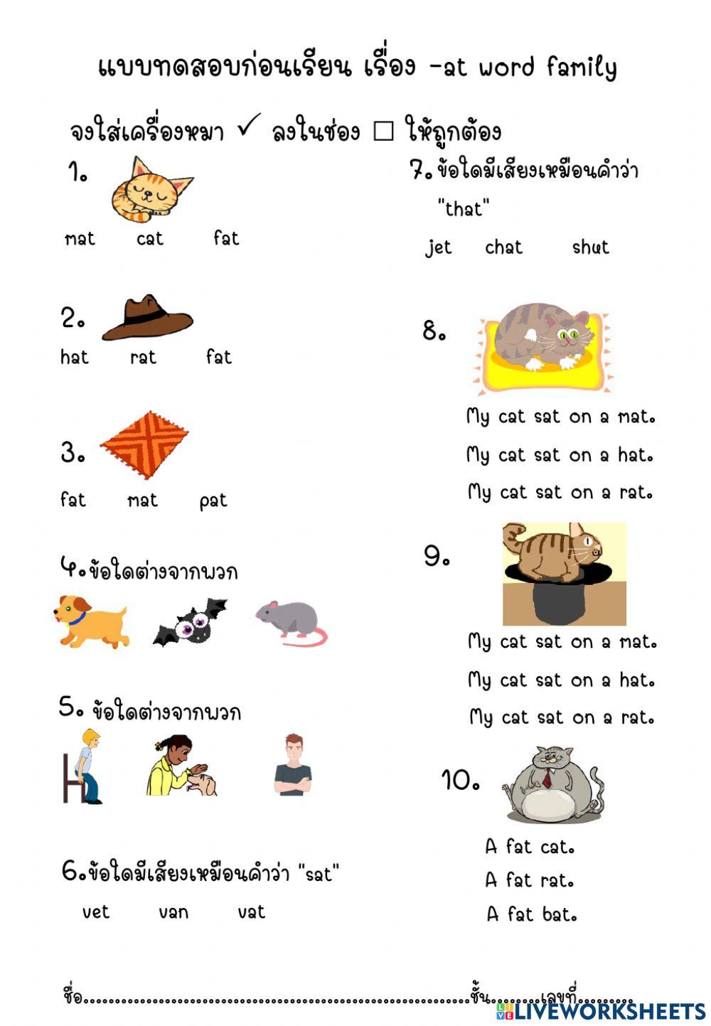 At word family(Pre-test)