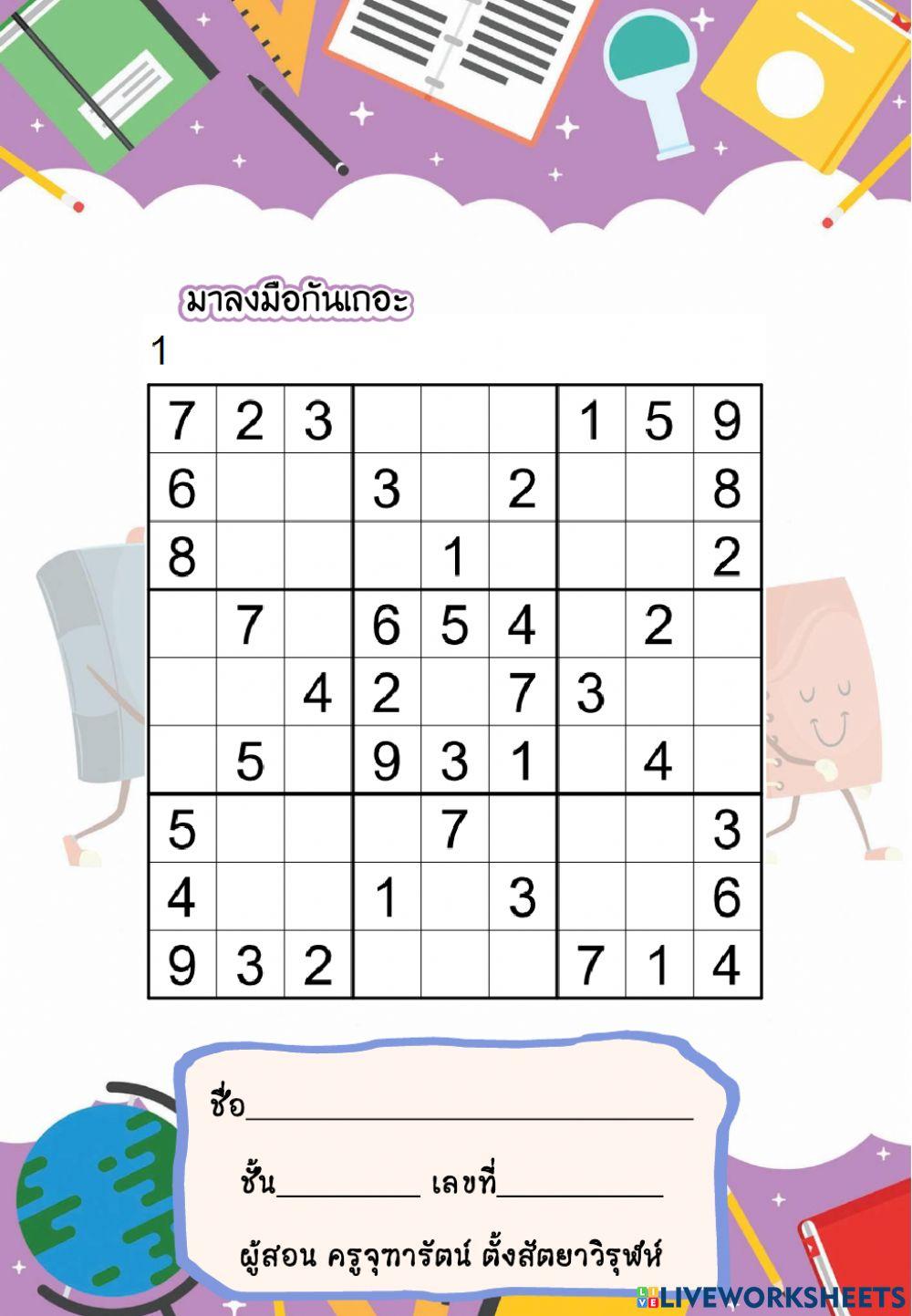 Sudoku