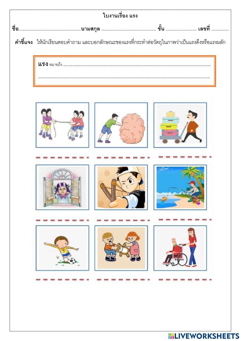 วิชา วิทยาศาสตร์