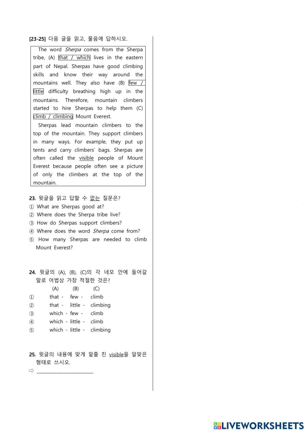 중3 동아(윤) 5과 단원평가