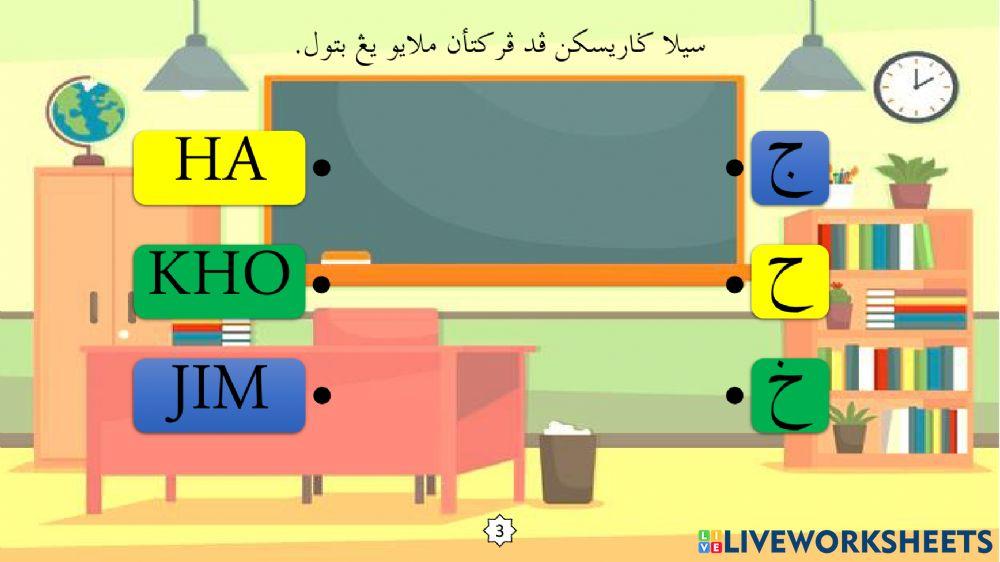 Latihan Huruf Jawi : 2. Jim - Kho