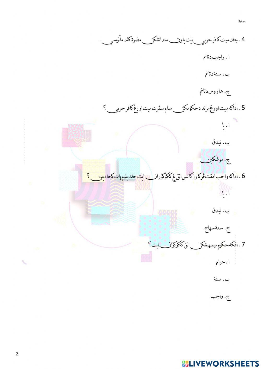 Penyempurnaan Jenazah