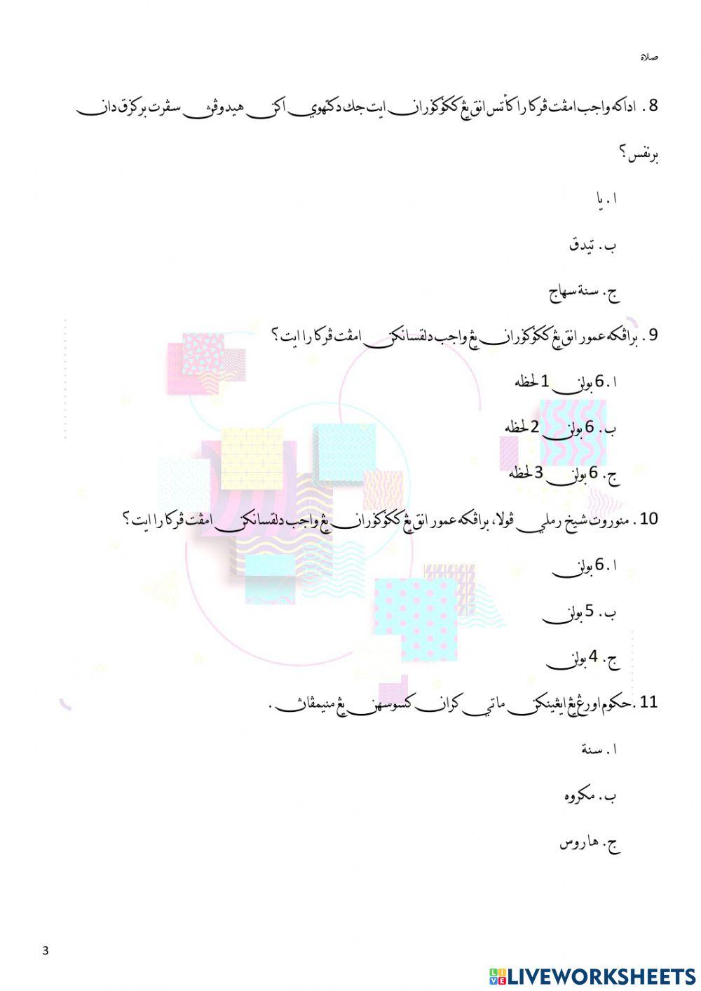 Penyempurnaan Jenazah