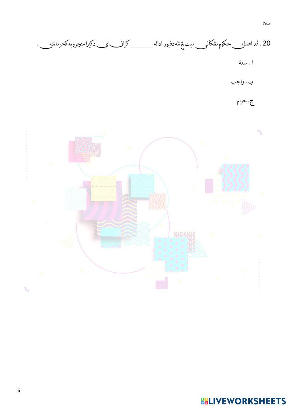 Penyempurnaan Jenazah