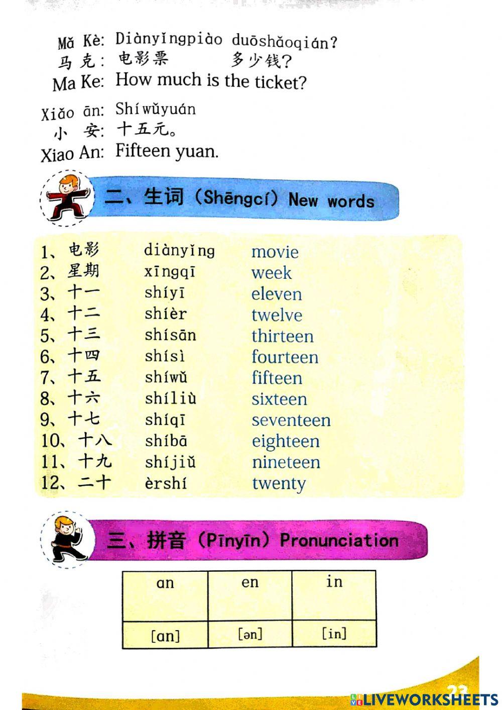 What day is it today今天星期几？