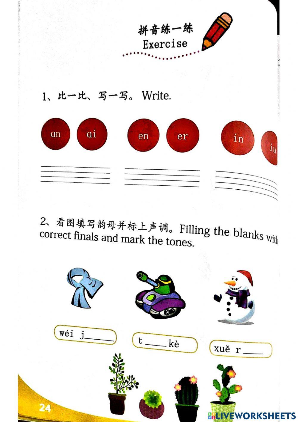 What day is it today今天星期几？