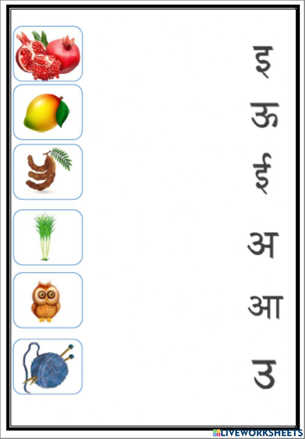 Hindi alphabet