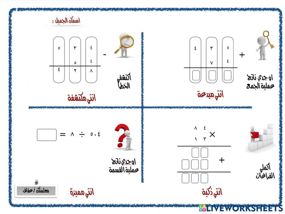 تهيئة الفصل للصف السادس تهيئة الفصل للصف السادس