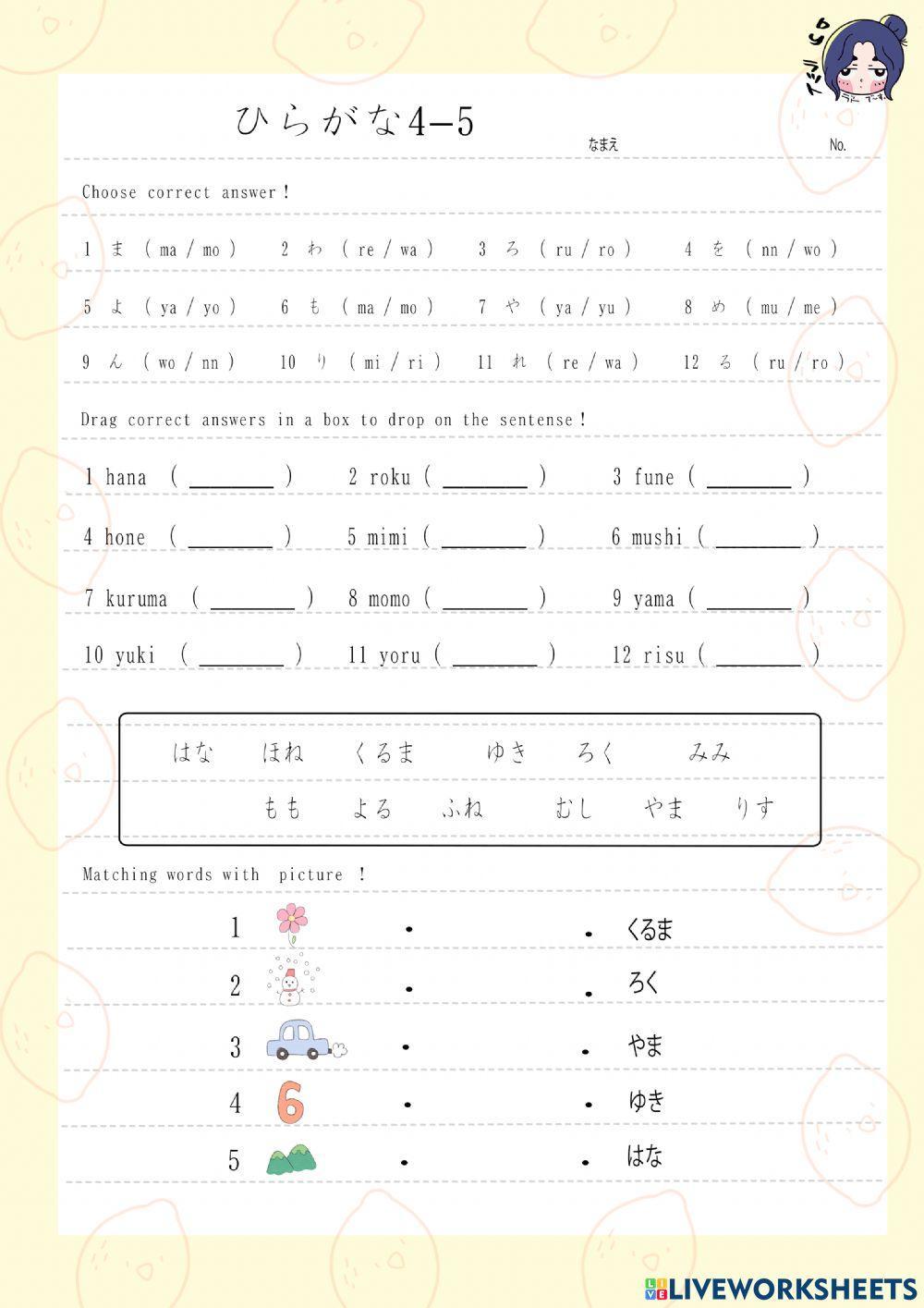 Hiragana renshuu 4-5 Hiragana renshuu 4-5