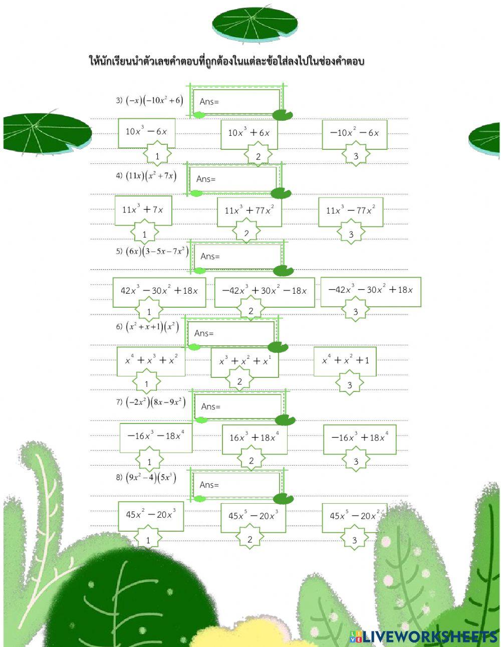 คณิตศาสตร์