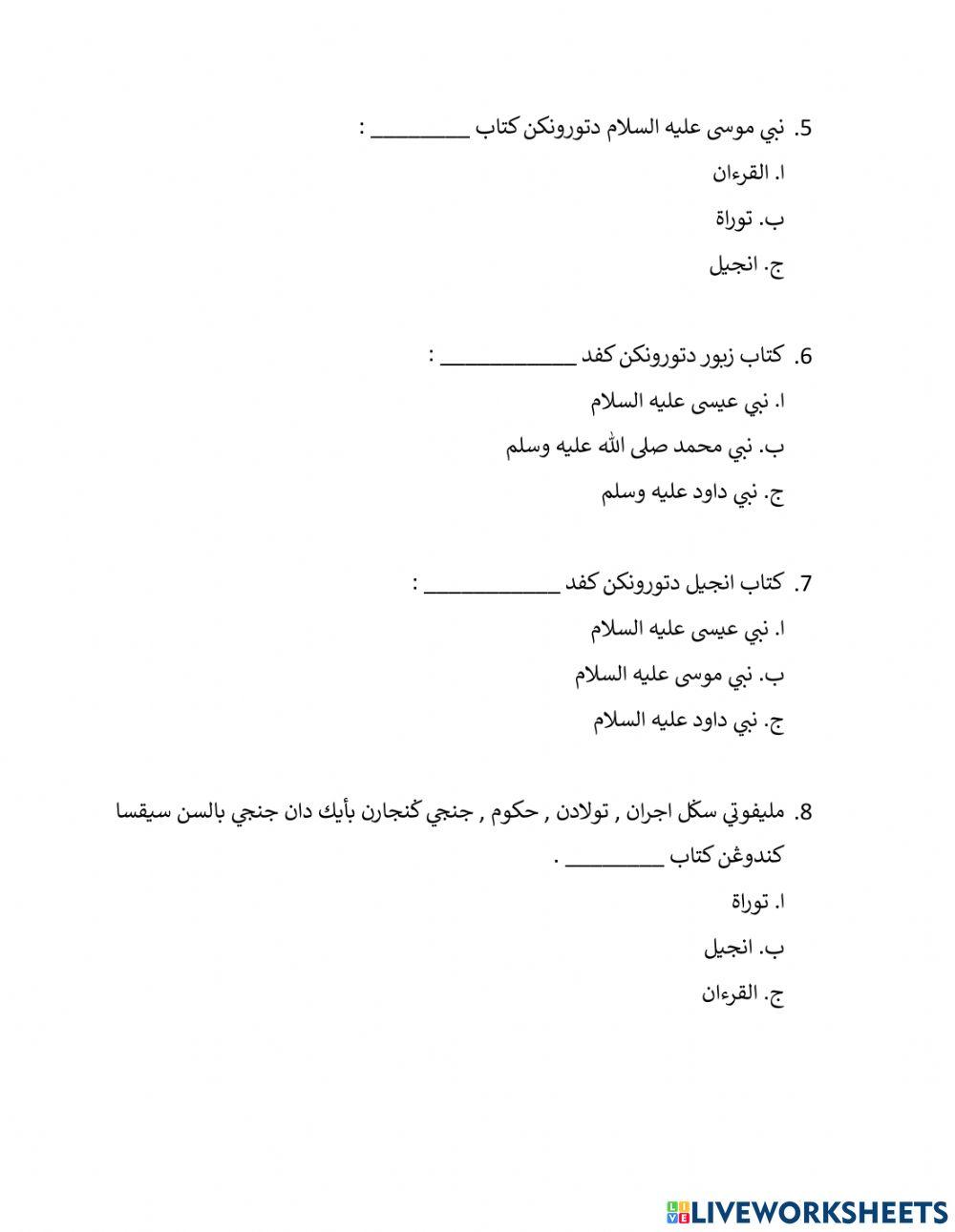 Percaya kepada kitab-kitab allah