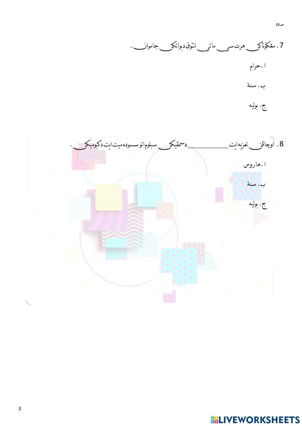 Penyempurnaan Jenazah VI