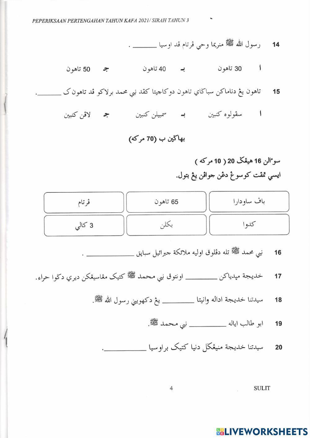 Sirah pertengahan tahun tahun 3 2021