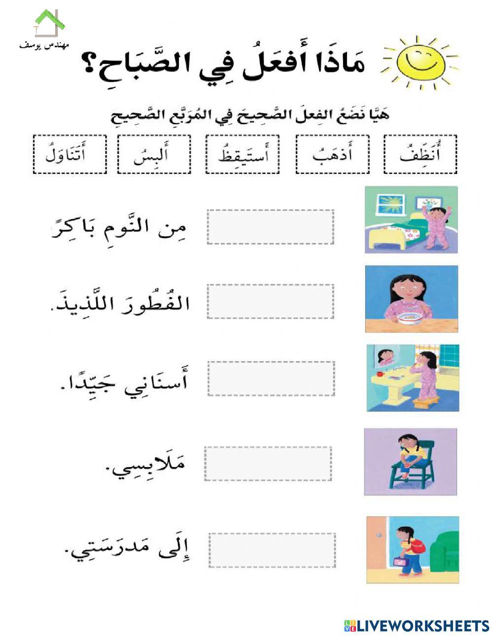 يوسف يسحب الكلمة ليكمل بها الجملة