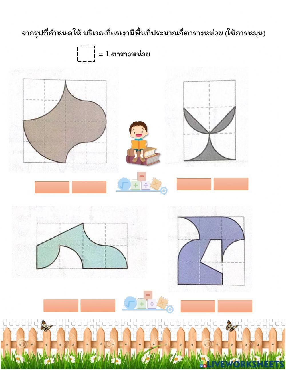 ใบงานที่ 4 การนำไปใช้