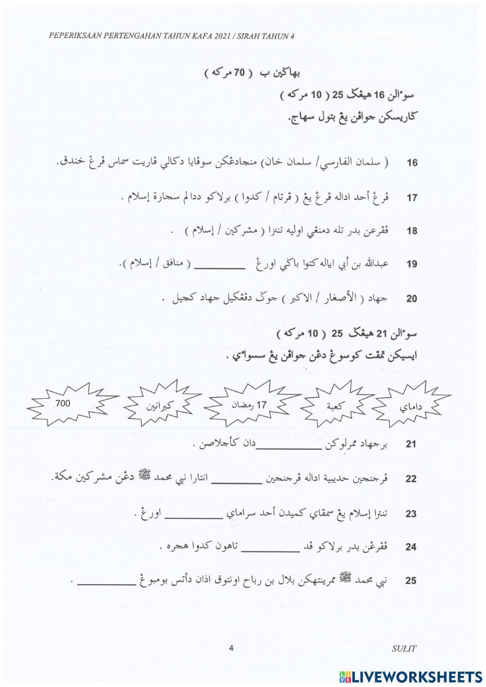 SIRAH PERTENGAHAN TAHUN TAHUN 4 2021