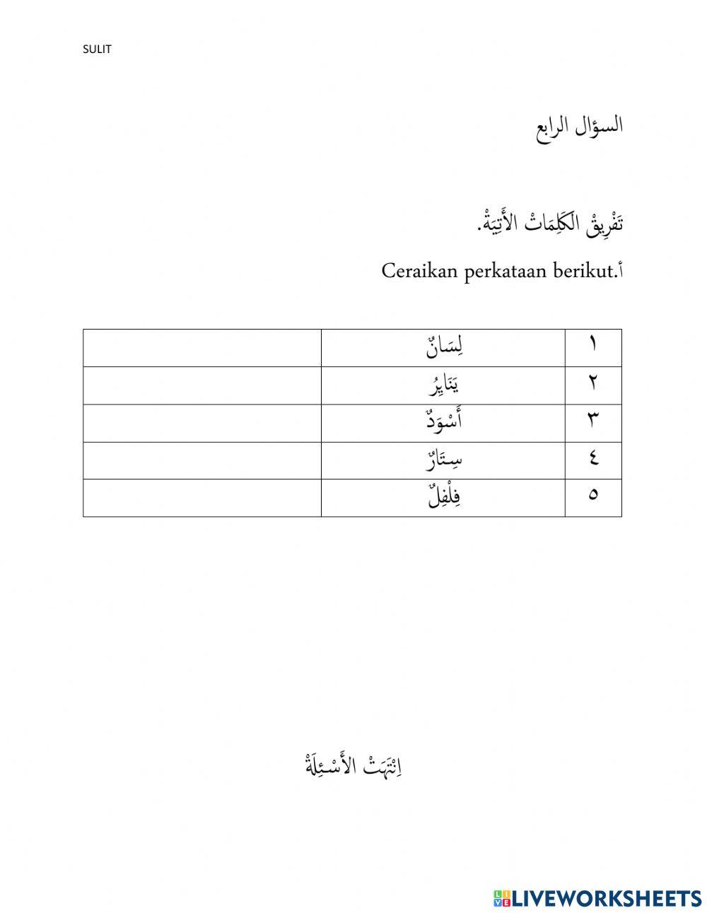 Bahasa Arab T2 Bhgn B