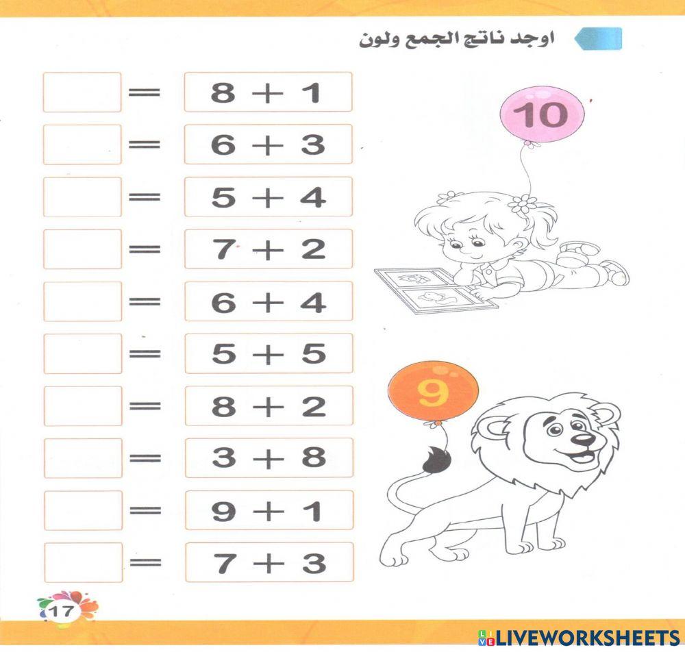 مراجعة جمع ثاني