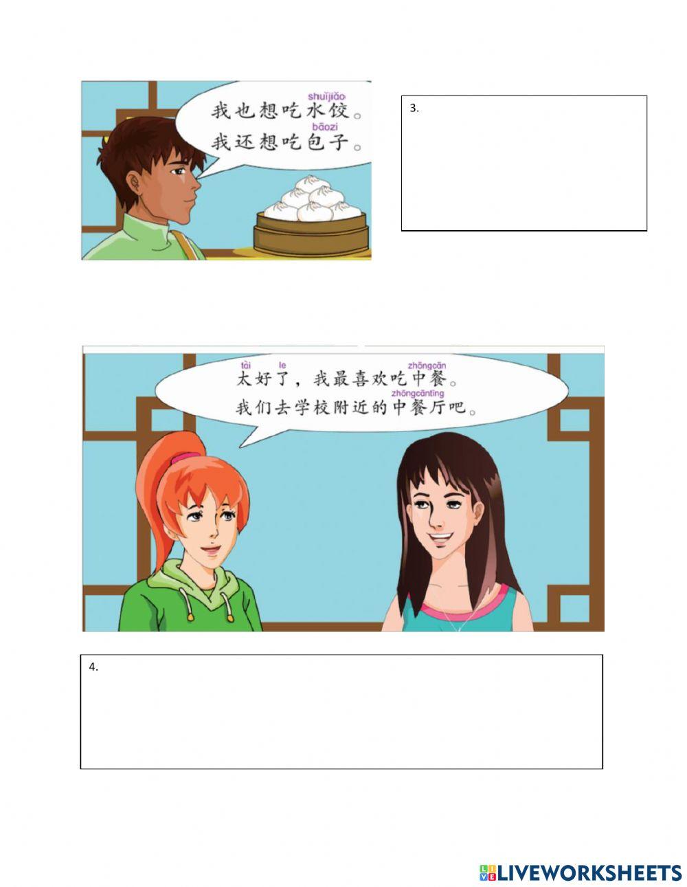 Chinese food textbook