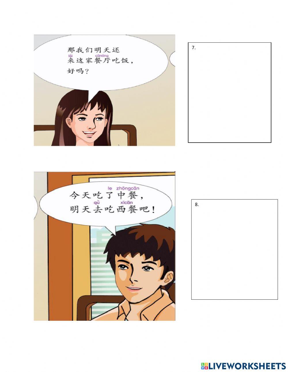 Chinese food textbook