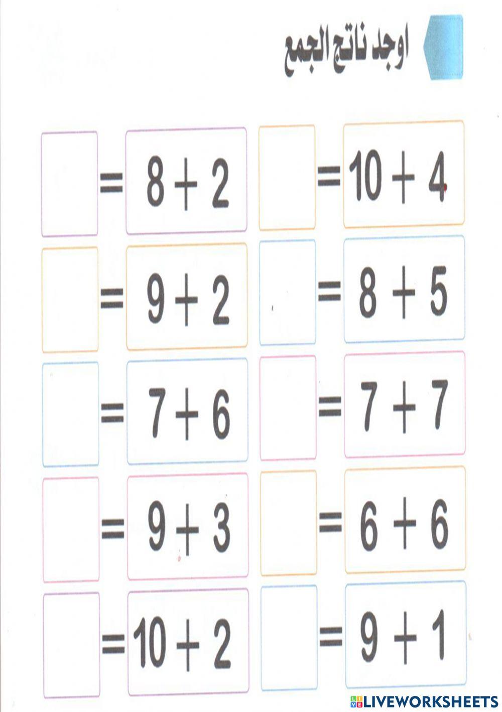 مراجعة جمع ثاني1