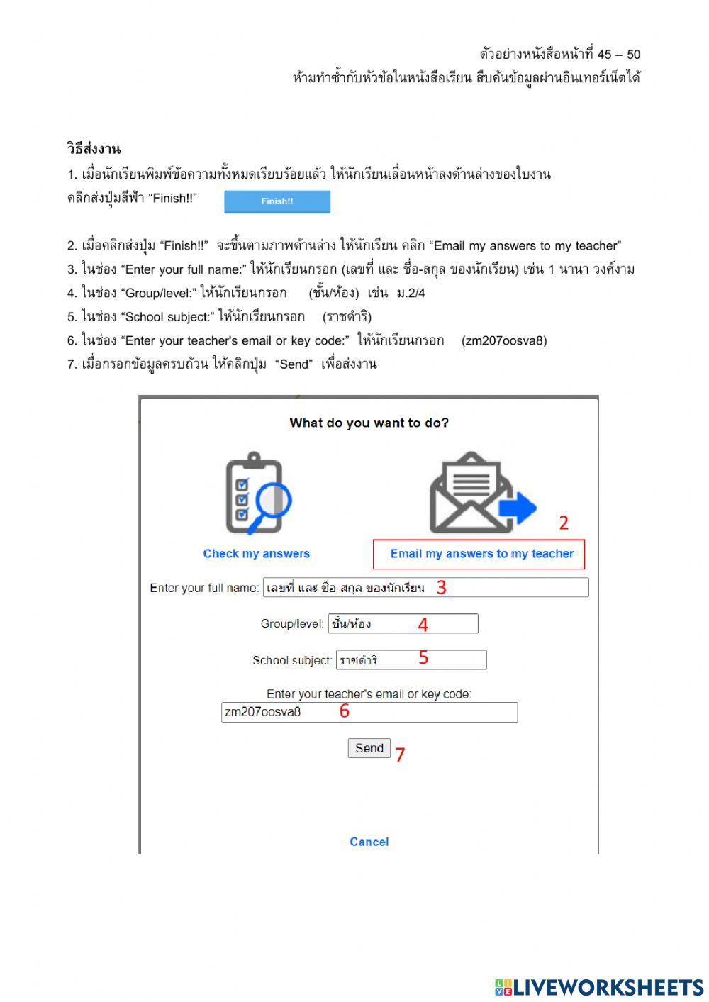 ใบงาน เรื่อง การรวบรวมข้อมูลและแนวคิดที่เกี่ยวข้องกับปัญหา