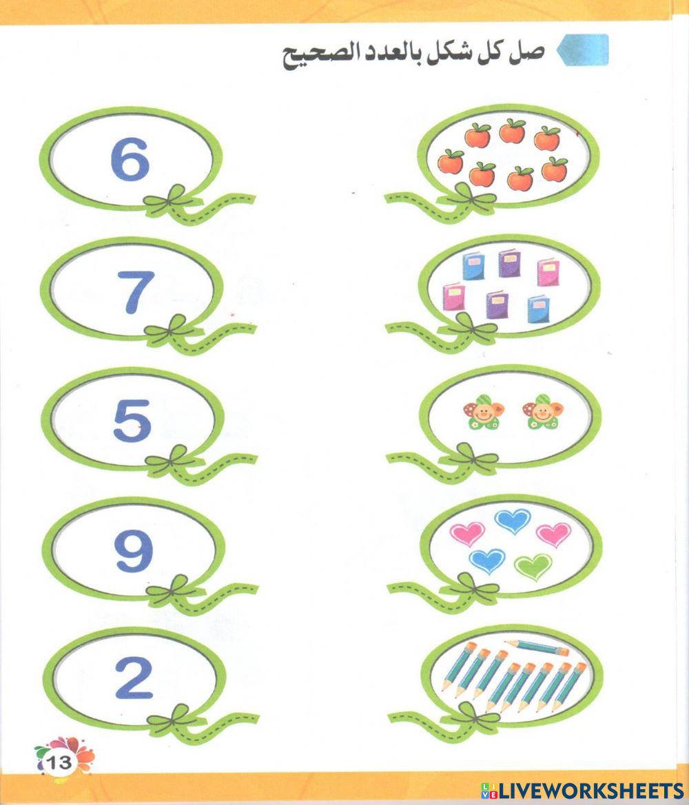 صل الجمع مع الصوره