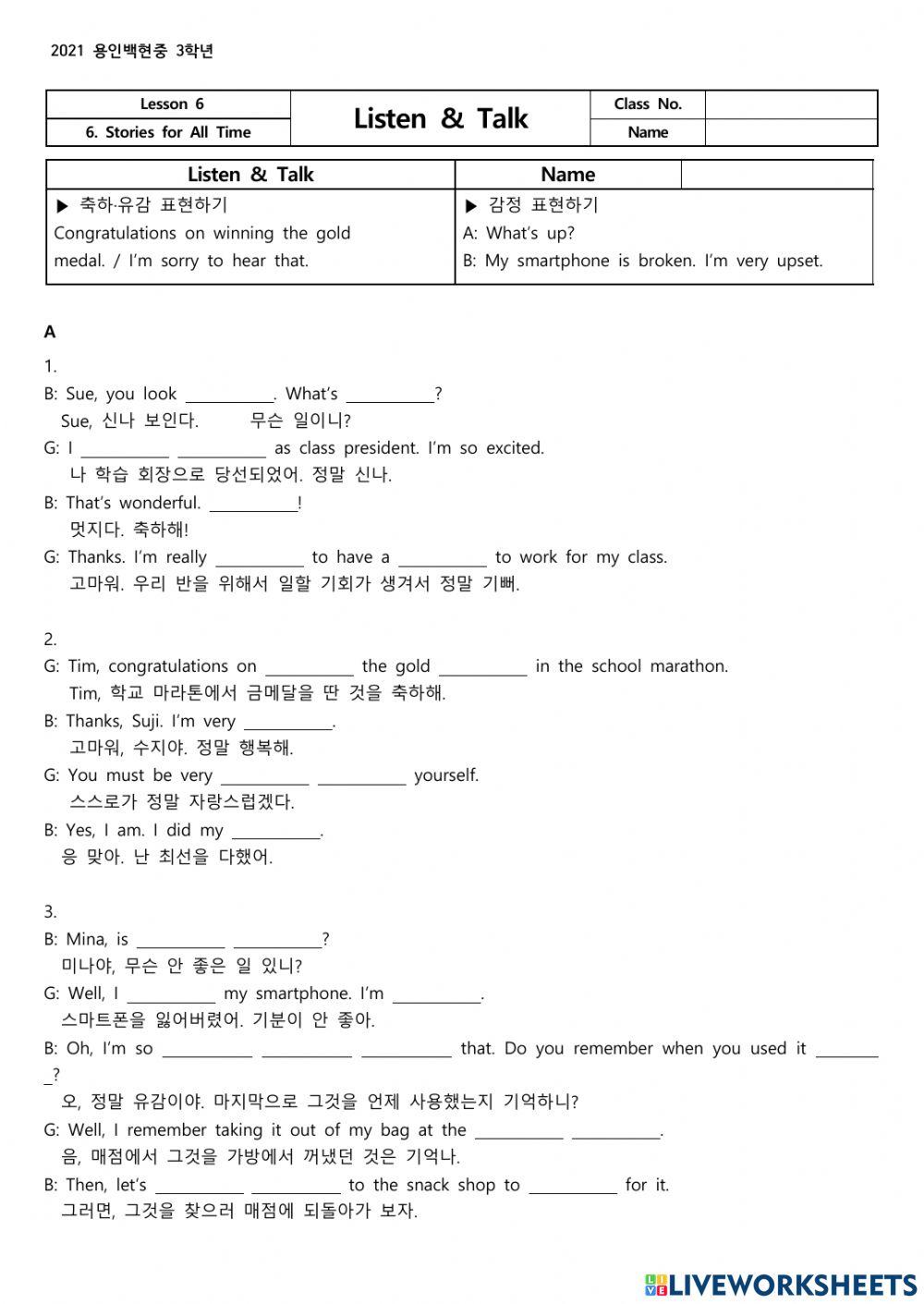 중3영어 6과 듣기 (동아 윤정미)