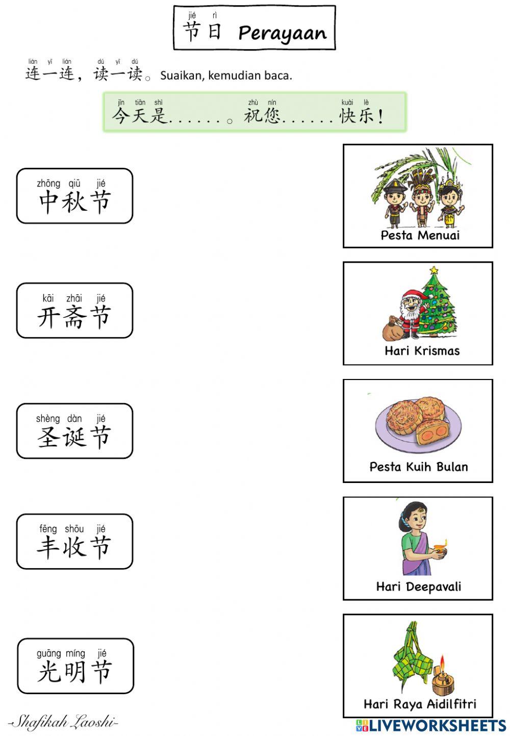 Bcsk t4 单元九：今天是中秋节